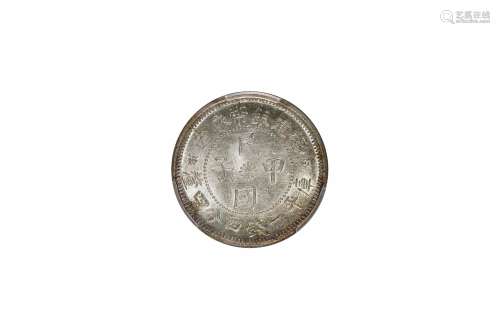 1923年福建银币厂造中华癸亥库平一钱四分四厘