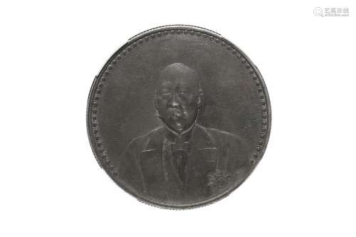 1920文曹纪念币