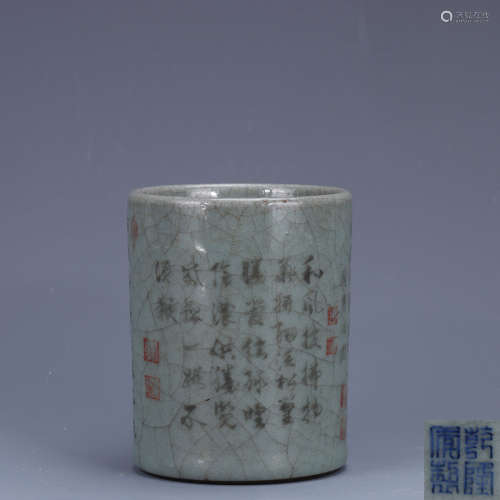 chinese celadon glazed porcelain brush pot