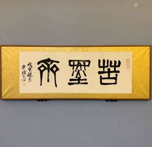 chinese qi baishi's calligraphy