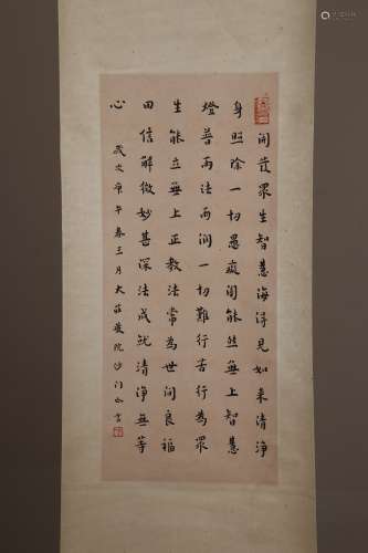 chinese hong yi's calligraphy