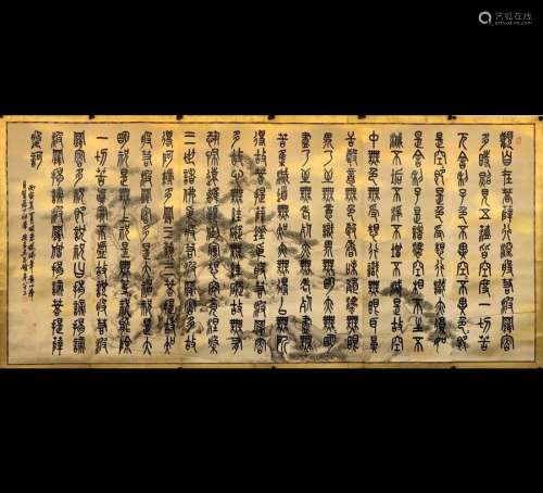 chinese wu changshuo's calligraphy