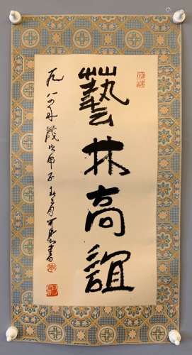 chinese li keran's calligraphy