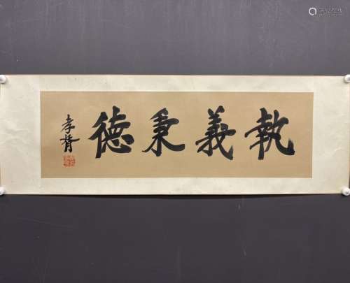 chinese zheng xiaoxu's calligraphy