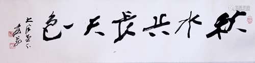 A Chinese Calligraphy, Zhang Da Qian Mark