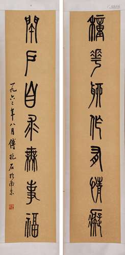 A Chinese Calligraphy Couplet, Fu Bao Shi Mark