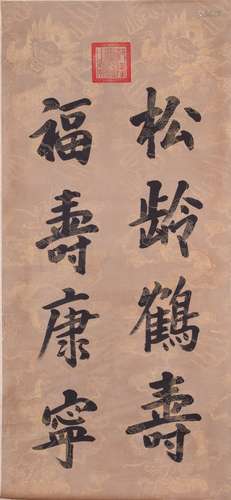 A CHINESE CALLIGRAPHY