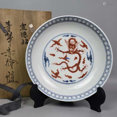 A CHINESE UNDERGLAZED-BLUE AND COPPER-RED DRAGON DISH