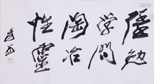 A Chinese Calligraphy, Zhang Da Qian Mark