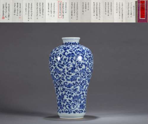 A BLUE AND WHITE INTERLOCKING LOTUS MEIPING VASE
