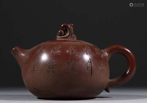 旧藏 王南林作紫砂茶壶