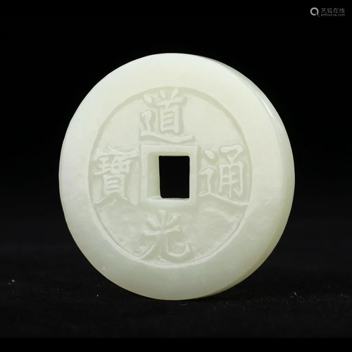 A WHITE JADE COIN