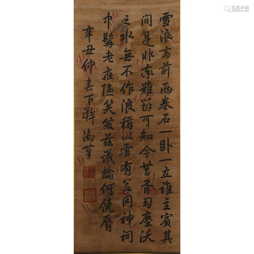 CALLIGRAPHY, EMPEROR QIANLONG