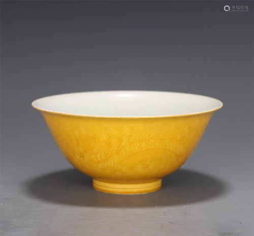 A CHINESE YELLOW GLAZE INCISED DRAGON PORCELAIN BOWL