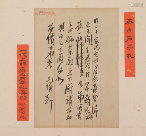 A CHINESE PERSONAL MANUSCRIPT