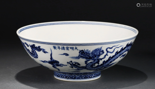 A CHINESE BLUE AND WHITE DRAGON PORCELAIN BOWL