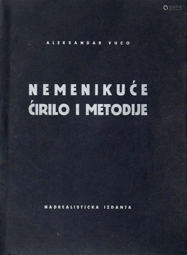 Vuco, Aleksandar Nemenikuce. Cirilo i metodije