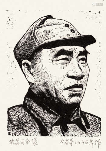 力群（1912～2012） 朱总司令像 黑白木刻版画