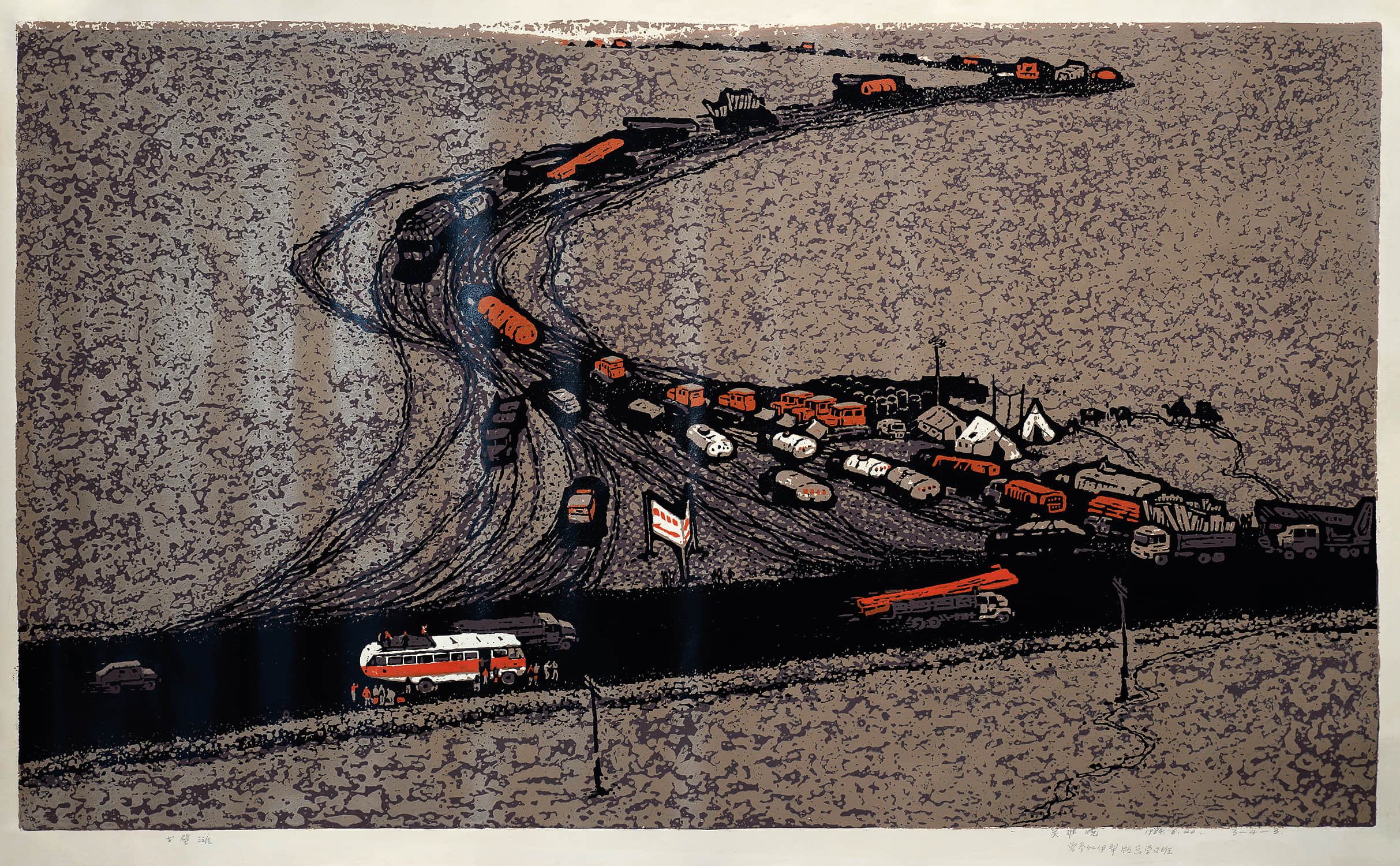 1938) 戈壁滩 套色木刻版画