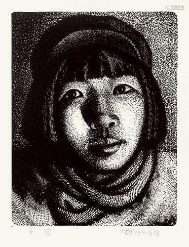 力群（1912～2012） 女像 黑白木刻版画