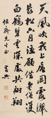 黄兴（1874～1916） 行书“戴叔伦诗” 立轴 水墨纸本