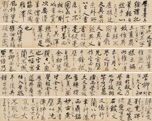 林散之（1898～1989） 行书临《群玉堂米帖》 手卷 水墨纸本