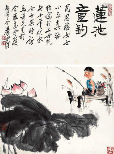 周思聪（1939～1996） 小儿垂钓 立轴 设色纸本