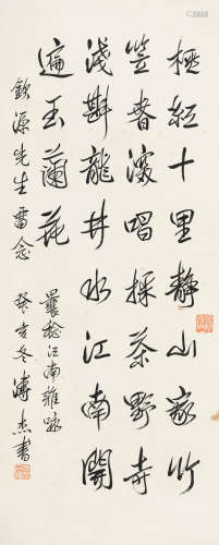 溥杰（1907～1994） 行书“江南杂咏” 立轴 水墨纸本