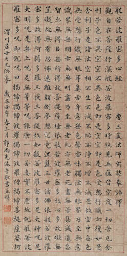 郭尚先（1785～1832） 楷书“心经” 镜心 水墨纸本
