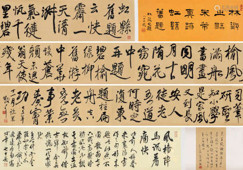 林散之（1898～1989） 行书临《米芾虹县旧题》 手卷 水墨纸本