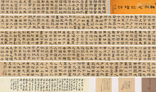 林散之（1898～1989） 隶书临《百石卒史碑》 手卷 水墨纸本