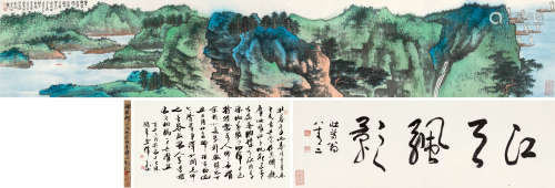 谢稚柳（1910～1997） 江天帆影 手卷 设色纸本