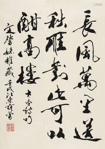 范曾（b.1938） 行书“李白诗句” 立轴 水墨纸本