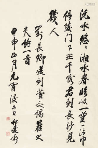 徐邦达（1911～2012） 行书“刘长卿诗” 镜心 水墨纸本