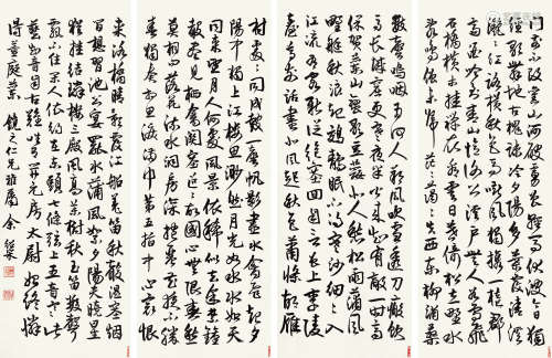 余绍宋（1883～1949） 行书四屏 立轴 水墨纸本