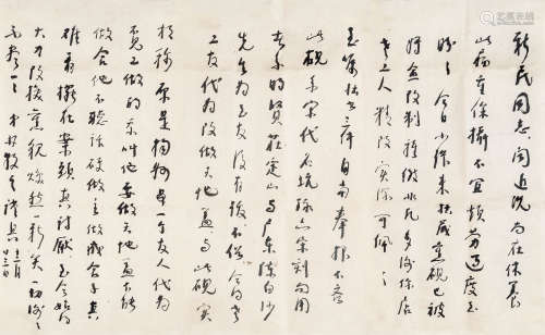 林散之（1898～1989） 信札三开 镜心 水墨纸本
