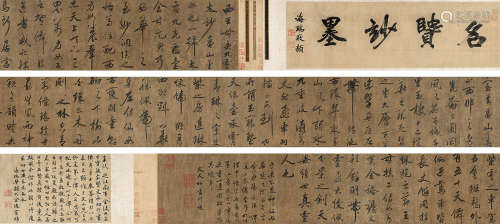文天祥（1236～1283）（款） 行书 手卷 水墨纸本