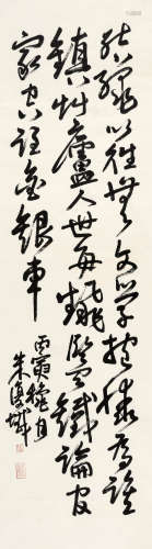 朱复戡（1902～1989） 草书 立轴 水墨纸本