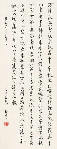 蒋百里（1882～1938） 行书《题慈恩塔》 立轴 水墨纸本