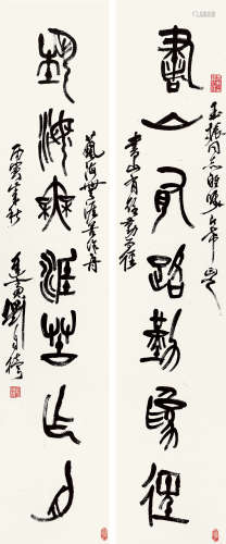 刘自椟（1914～2001） 篆书七言联 立轴 水墨纸本