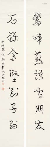 张伯驹（1898～1982） 行书七言联 立轴 水墨纸本
