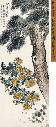 陈半丁（1876～1970） 松菊延年 立轴 设色纸本