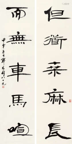钱君匋（1907～1998） 隶书五言联 立轴 水墨纸本