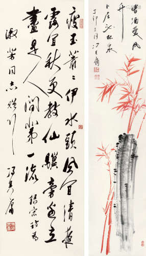 冯其庸（b.1924） 书画 （二帧） 立轴 设色纸本
