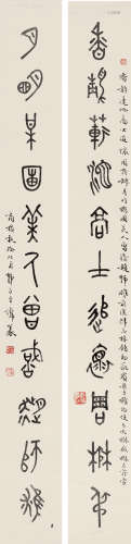 王师子（1885～1950） 篆书十一言联 立轴 水墨纸本