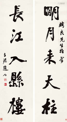 赵古泥（1874～1933） 行书五言联 立轴 水墨纸本