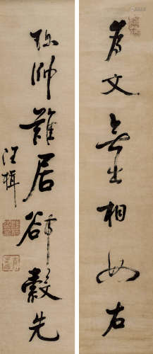 汪楫（1626～1699） 行书七言联 立轴 水墨纸本