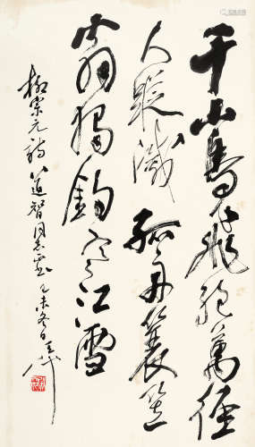 尉天池（b.1936） 行书柳宗元诗 立轴 水墨纸本