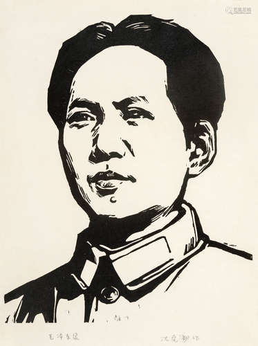 沈尧伊 b.1943  毛泽东像 黑白木刻版画