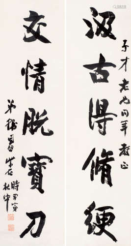 韩国钧（1857～1942） 行书五言联 立轴 水墨纸本